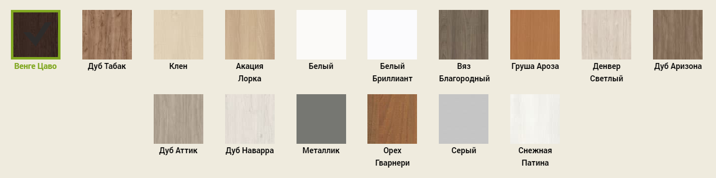 Цветовые варианты Цветовые варианты